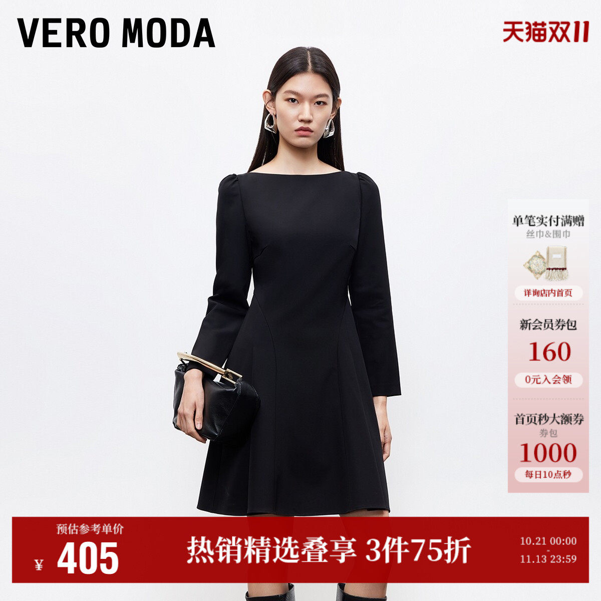 Vero Moda奥莱连衣裙女秋季新款圆领长袖简约A字小黑裙裙子通勤