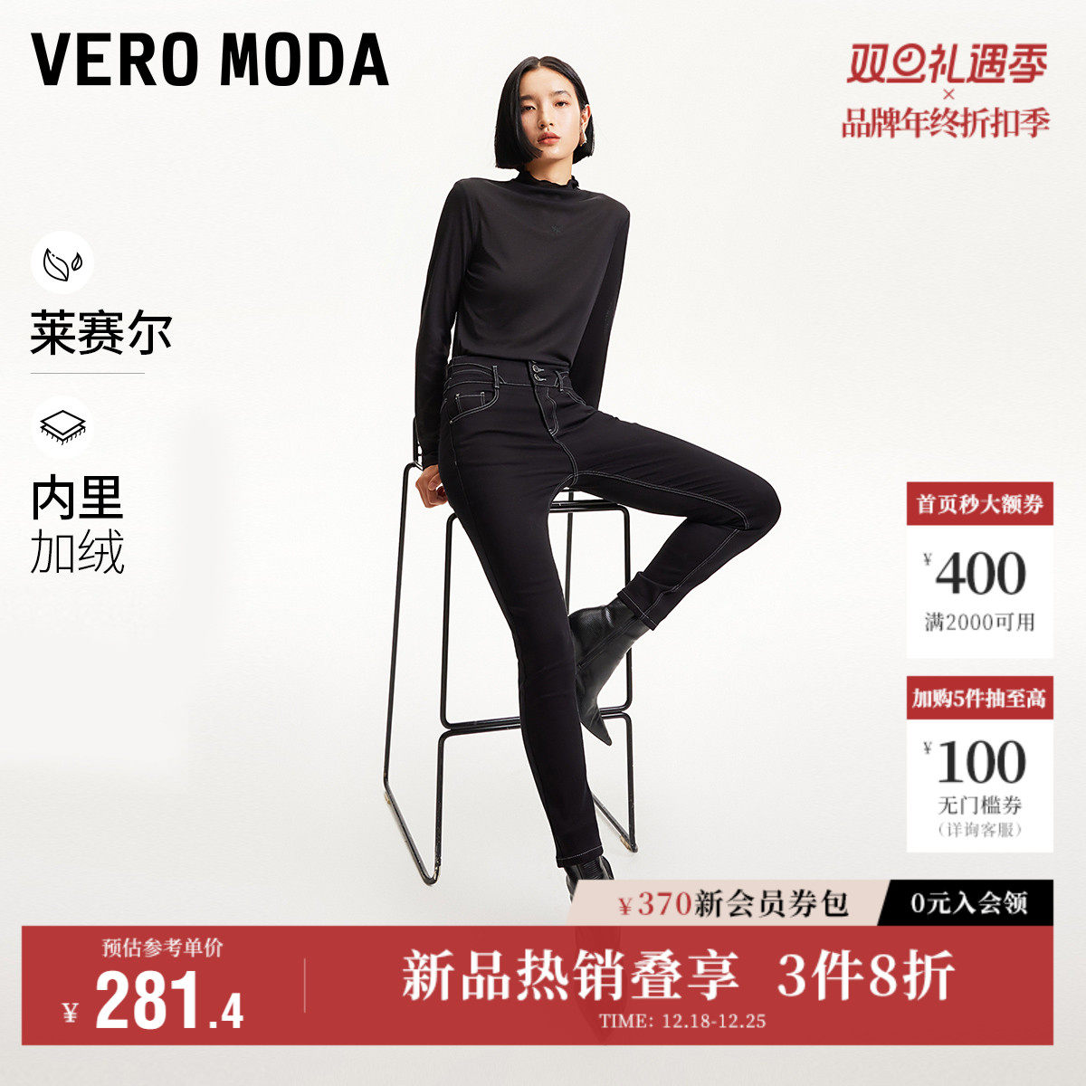 Vero Moda奥莱牛仔裤女2025秋季新款高腰三粒扣宽腰头小