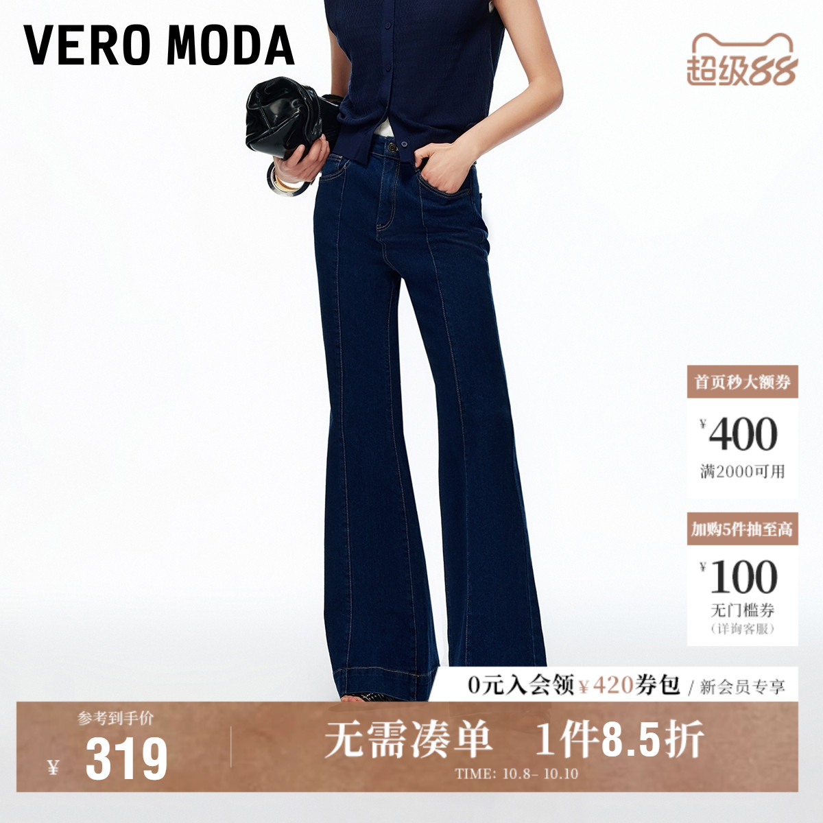 VeroModa明线高腰牛仔裤