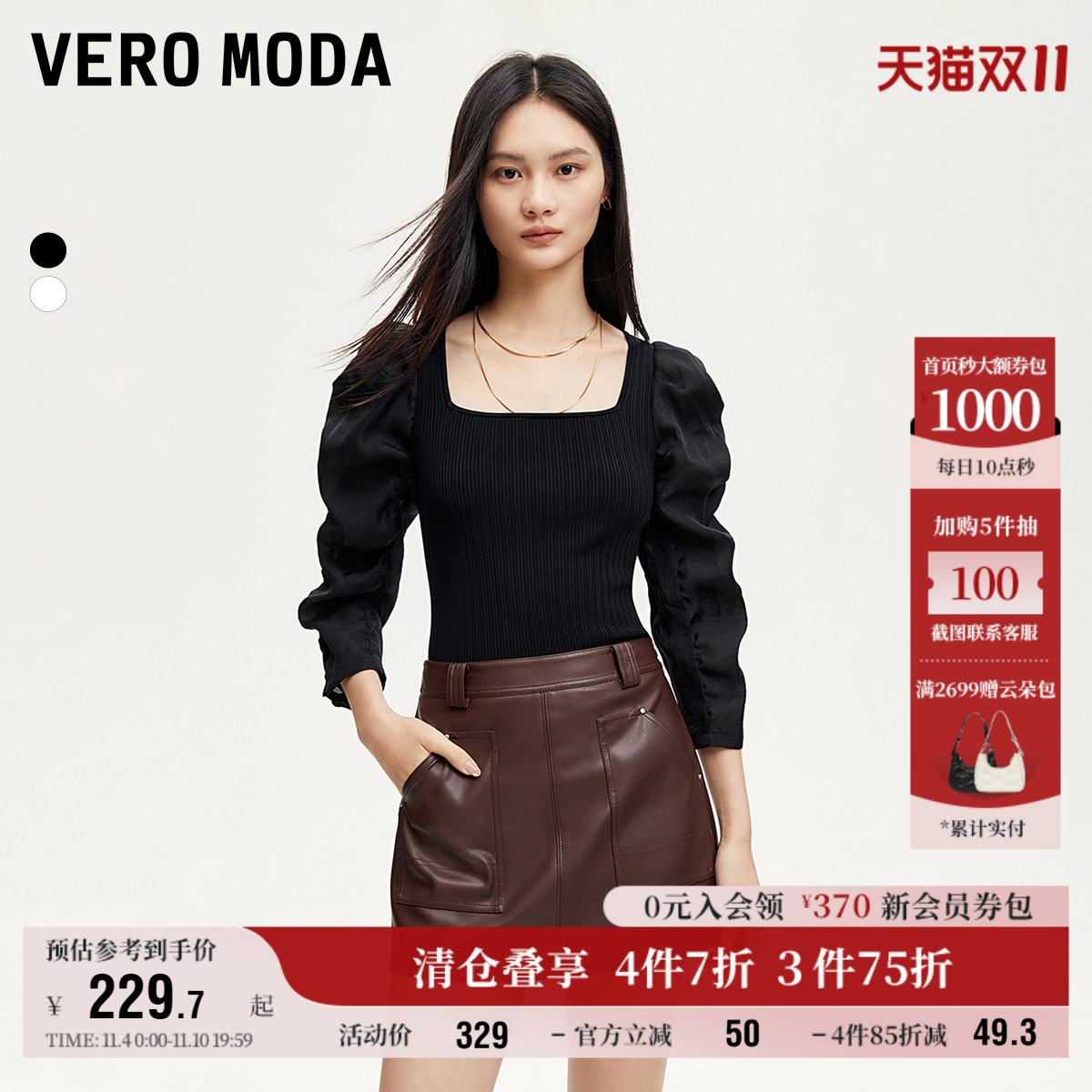 VeroModa羊腿袖蕾丝衫女