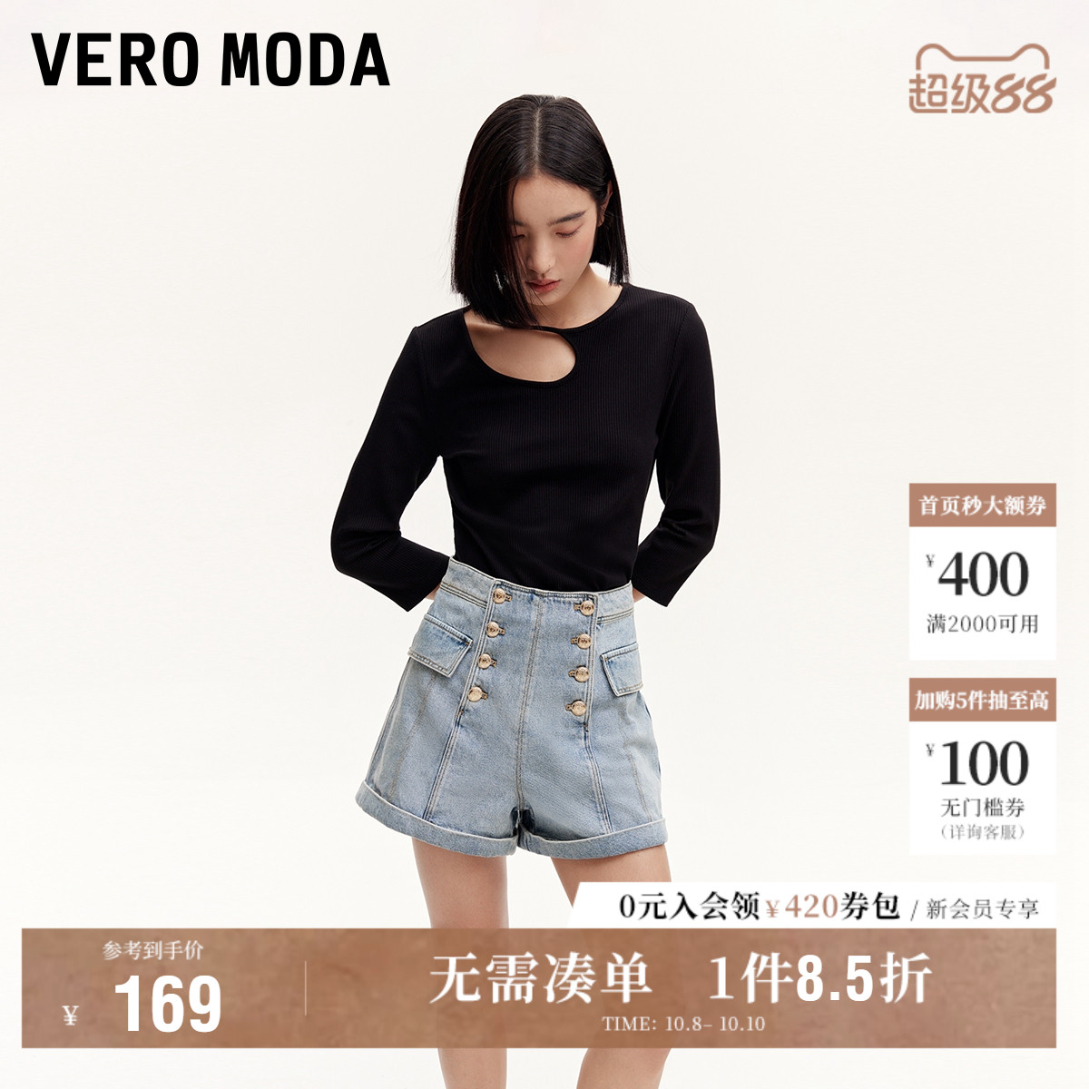 双排扣直筒牛仔短裤女VeroModa