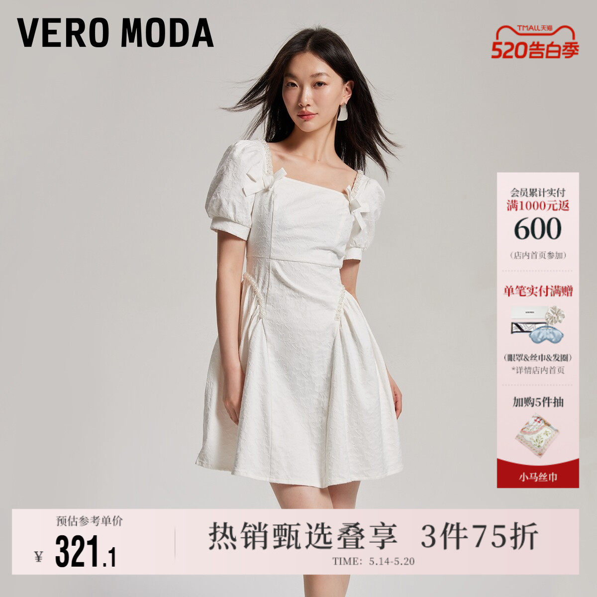 Vero Moda奥莱连衣裙夏季新款蝴蝶印花甜美收腰方领泡泡袖裙