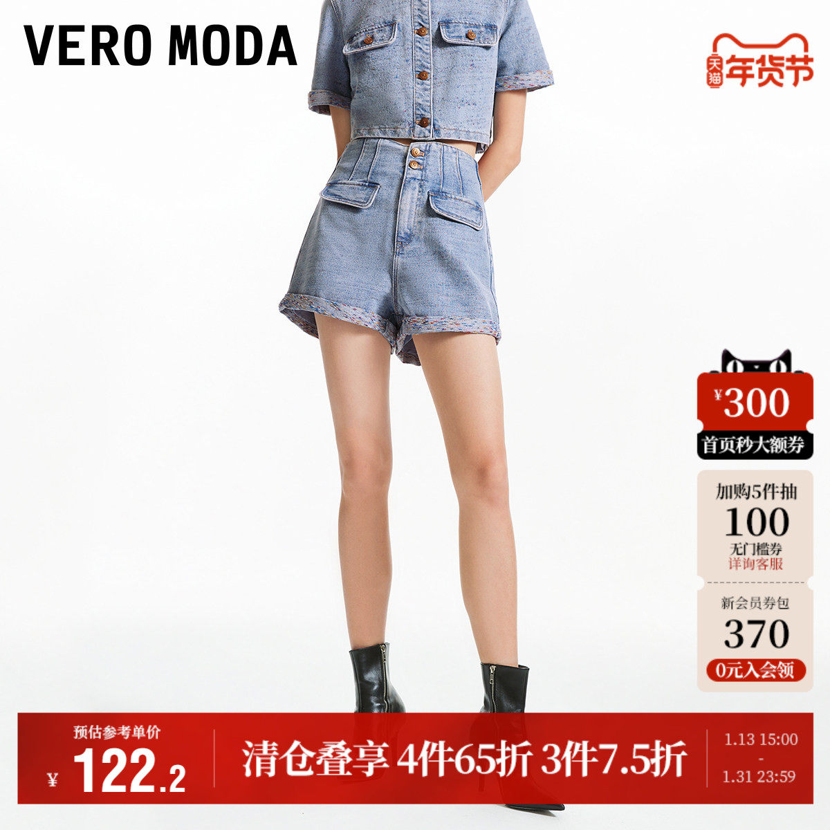 Vero Moda奥莱牛仔短裤子女夏季新款高腰直筒口袋装饰百搭气质,女装/女士精品,牛仔裤,淘宝优惠券,粉丝福利购,淘宝优惠卷