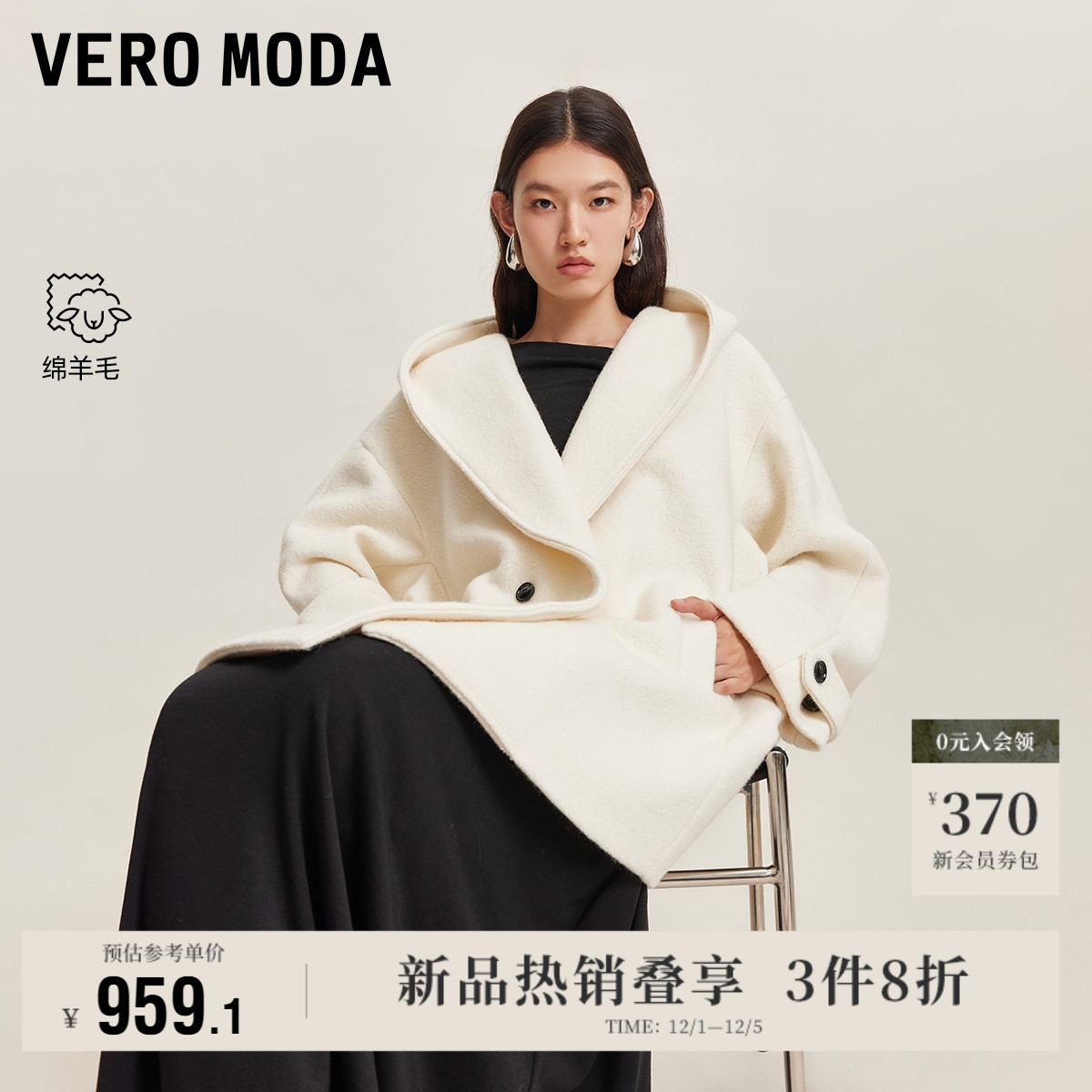 VeroModa含绵羊毛毛呢大衣