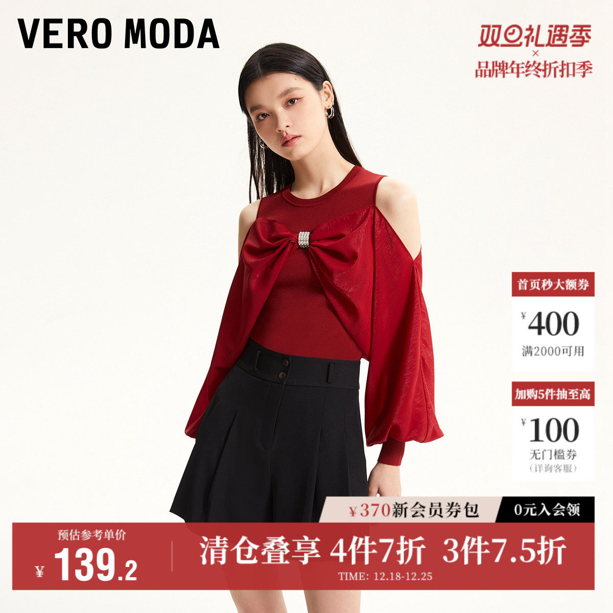 Vero Moda奥莱上衣女秋冬清仓优雅甜美蝴蝶结露肩修身针织衫