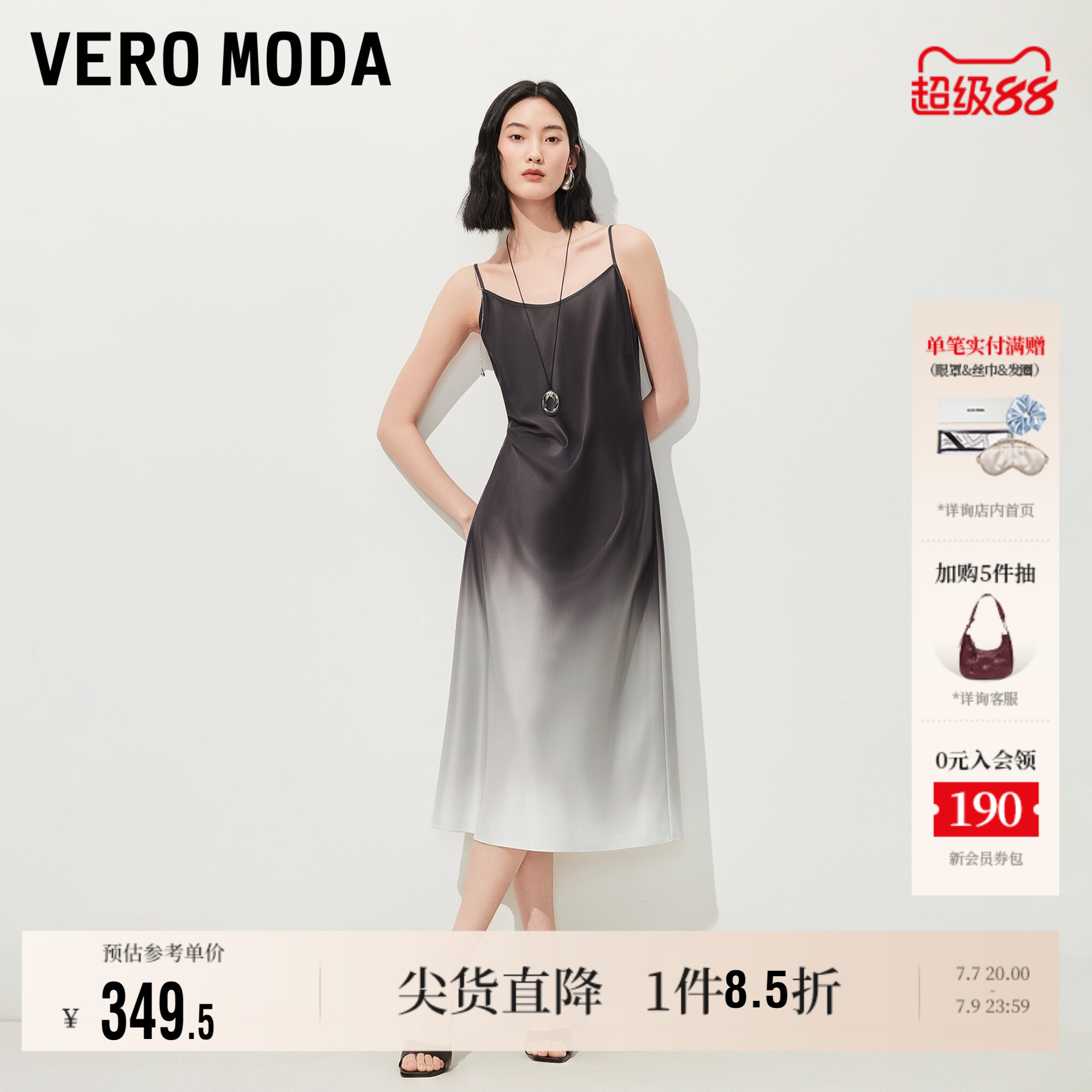 Vero Moda奥莱连衣裙女2026夏季新款链条渐变晕染吊带长裙流行