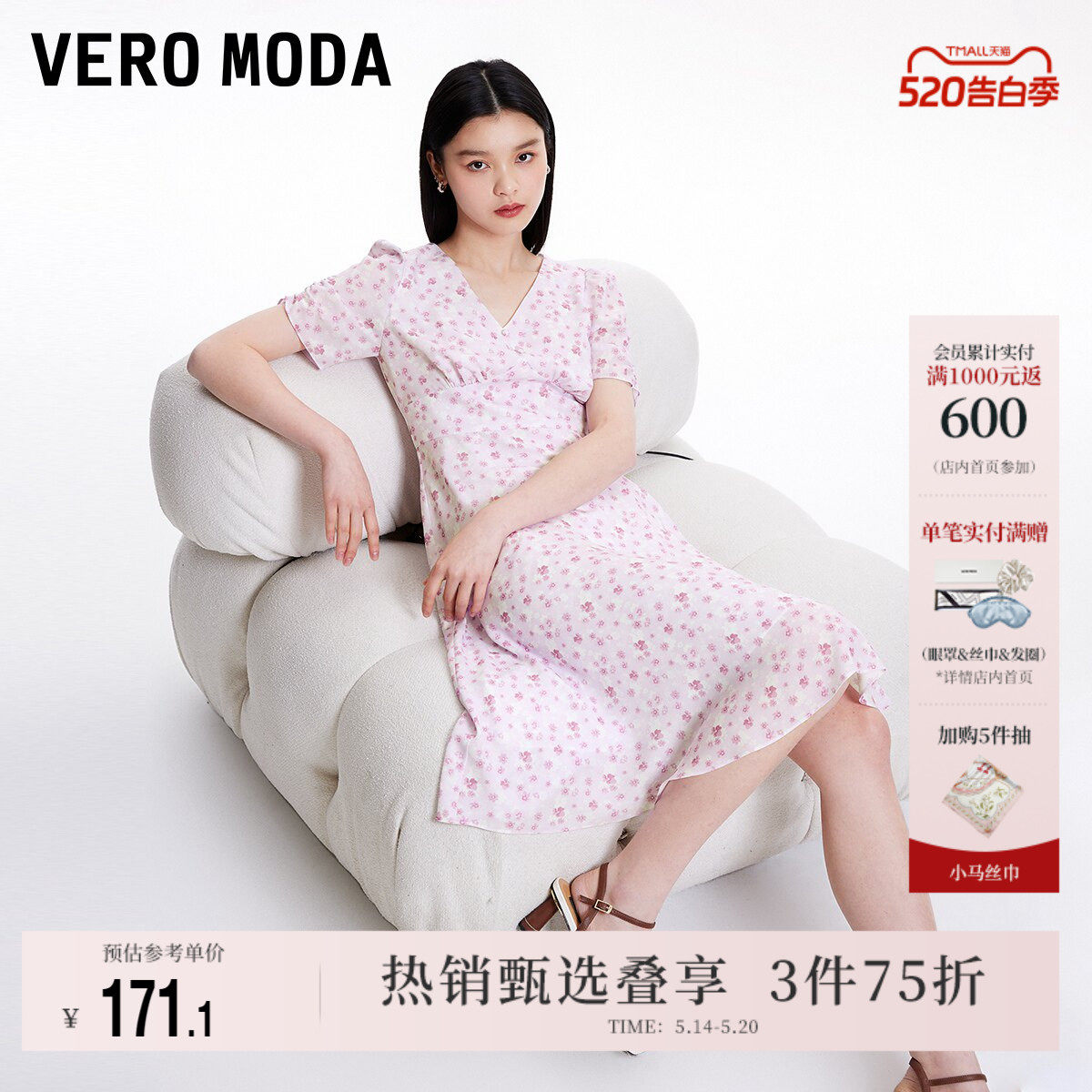 Vero Moda奥莱连衣裙夏季新款宽松V领花朵印花气质泡泡短袖