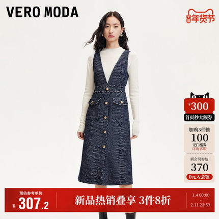 Vero Moda奥莱连衣裙秋冬新款小香风编织亮丝深V牛仔裙收腰流行