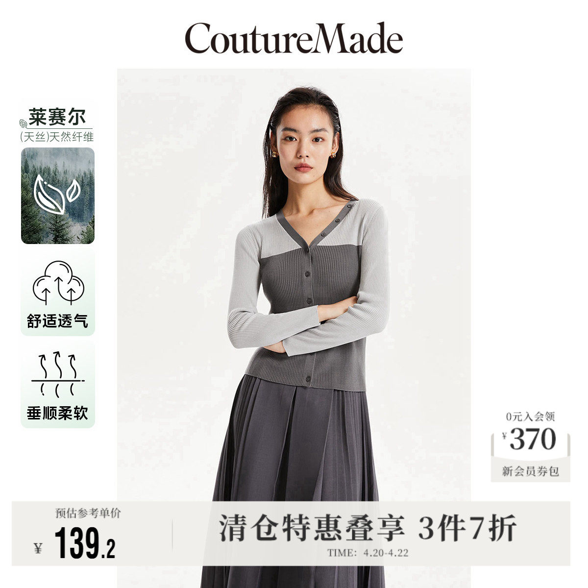 Vero Moda奥莱针织衫女春夏清仓修身v领拼色气质通勤毛衣百