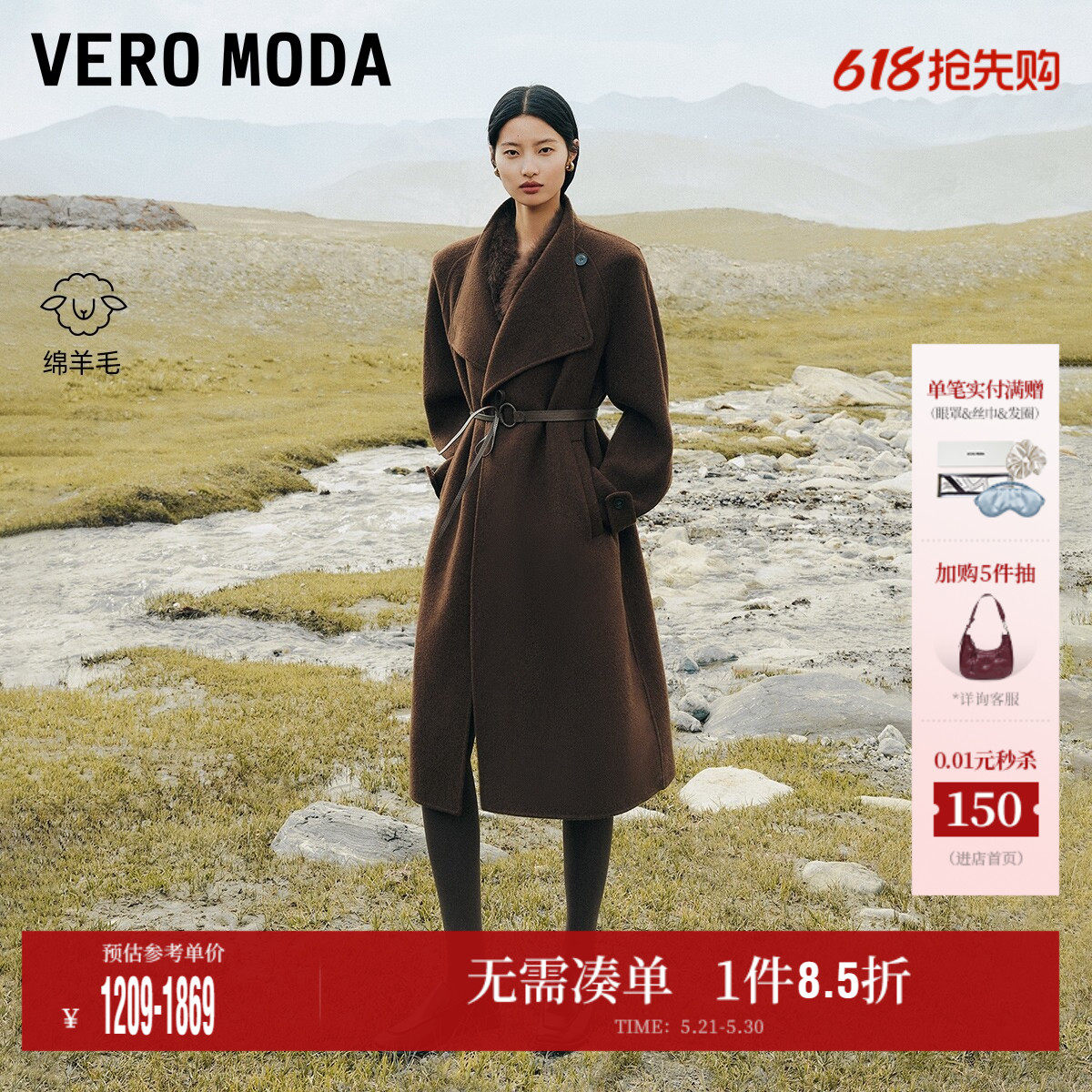 Vero Moda奥莱毛呢大衣女秋冬新款纯绵羊毛腰带宽松大衣气质