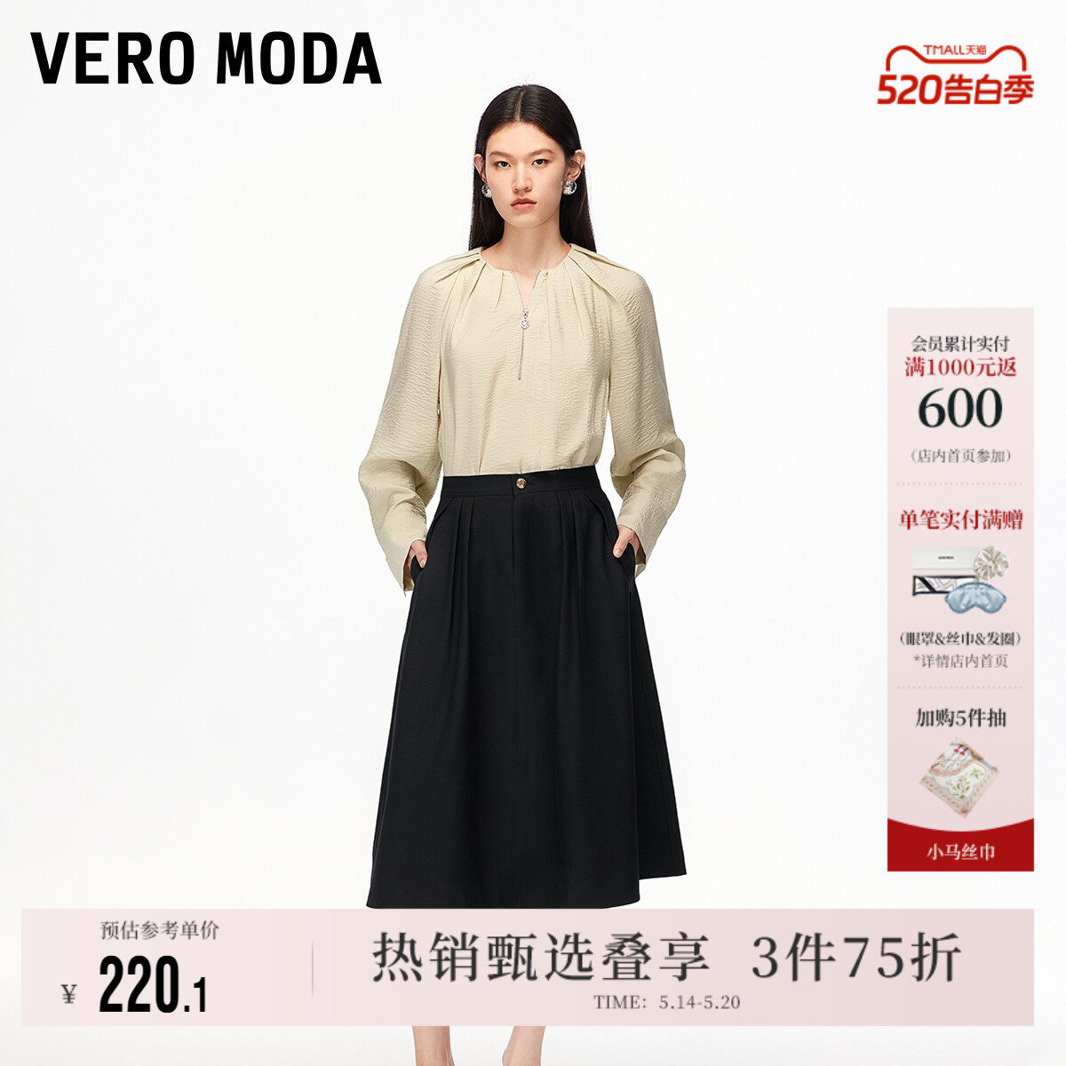 Vero Moda奥莱半身裙夏季新款立体压褶纽扣插兜中腰A摆裙子