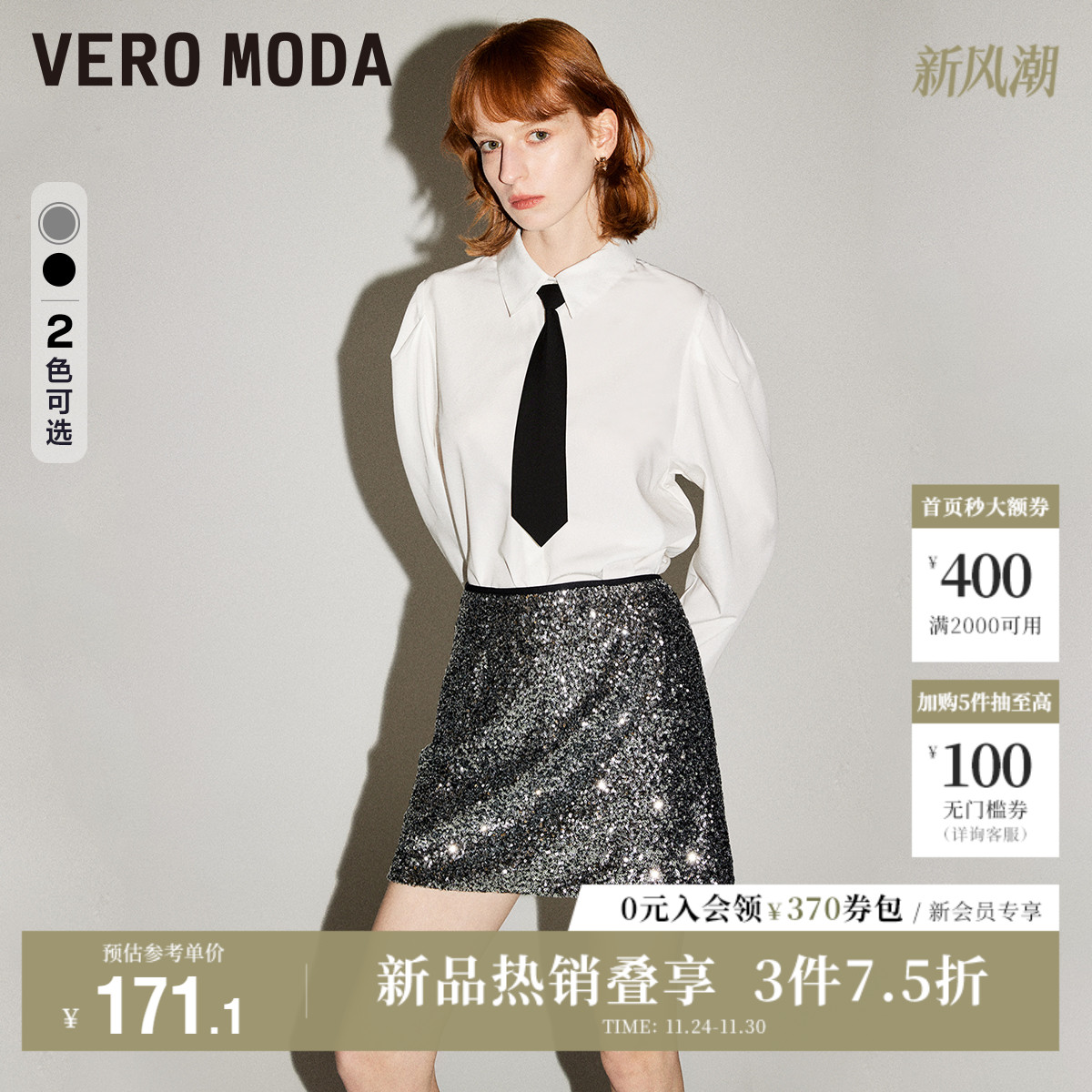 VeroModa亮片复古时髦半身裙