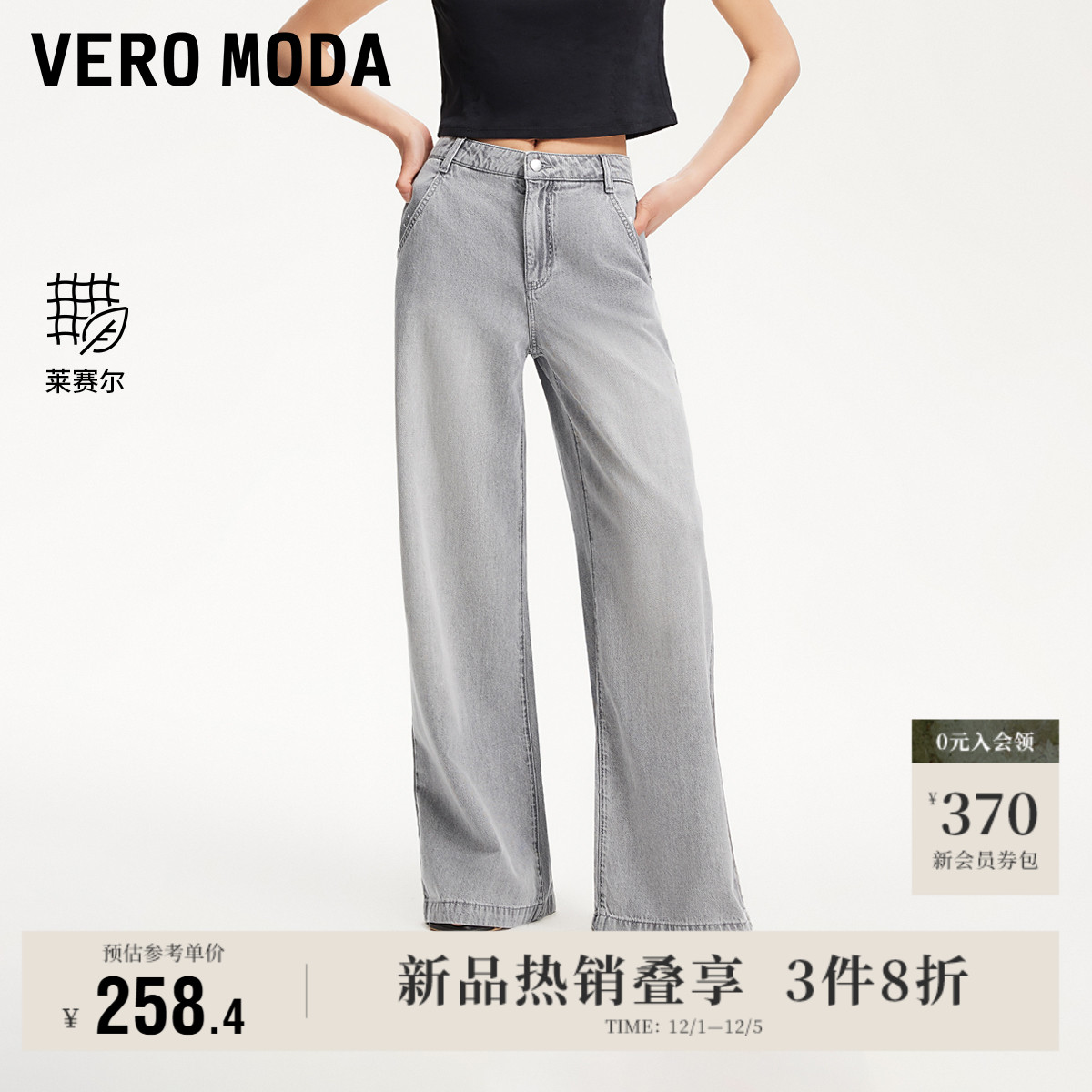 VeroModa含莱赛尔磨白牛仔裤