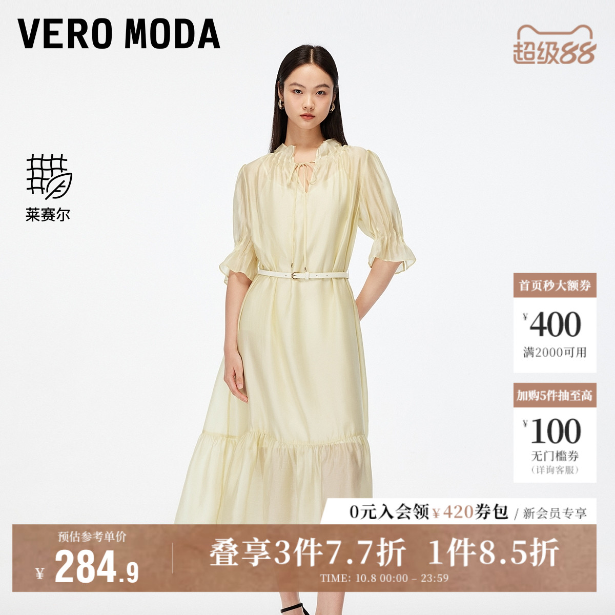 VeroModa系带装饰花边连衣裙