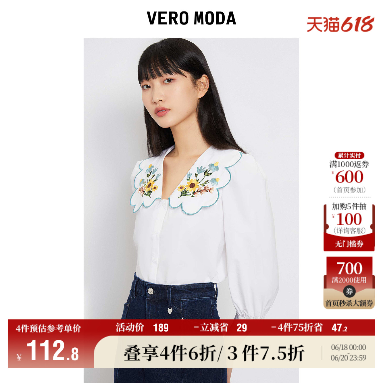 Vero Moda奥莱清仓衬衫女春秋甜美可爱花朵刺绣大翻领七分泡