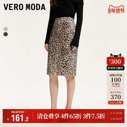 【美式复古】Vero Moda半身裙秋冬新款豹纹亮片包臀女人开叉中裙