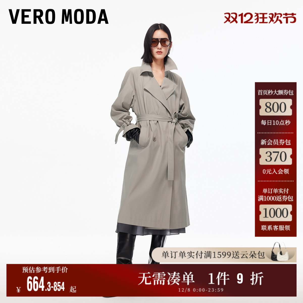VeroModa风衣开衩底摆可拆腰带