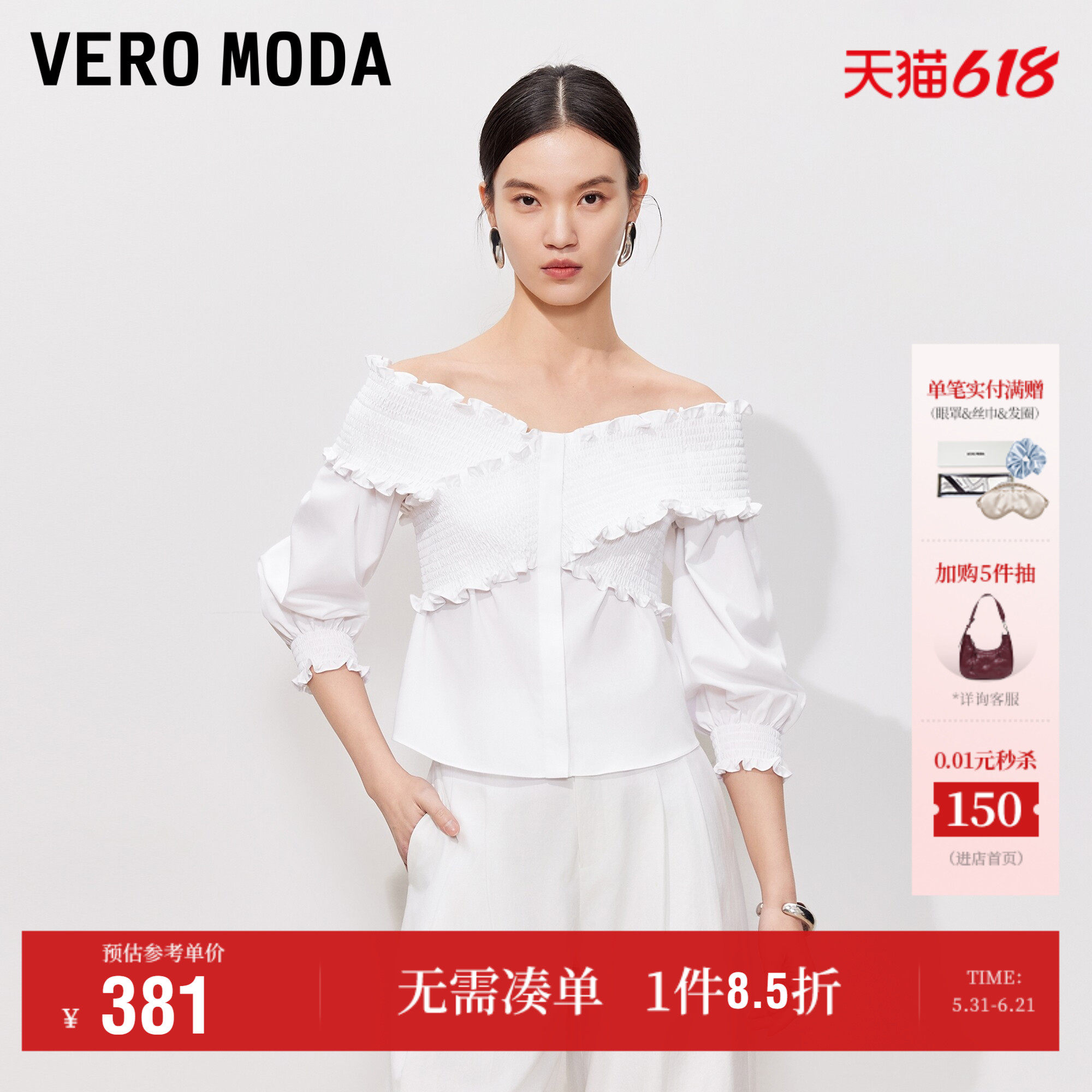 Vero Moda奥莱衬衫女2026夏季新款一字V领木耳边灯笼袖上衣好看