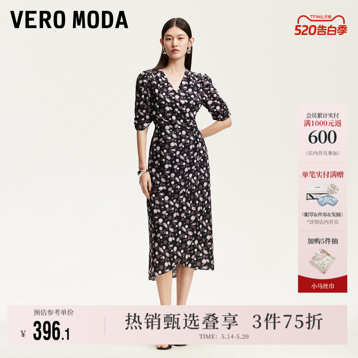 Vero Moda奥莱连衣裙夏季新款V领系带复古碎花印花裙优雅裙