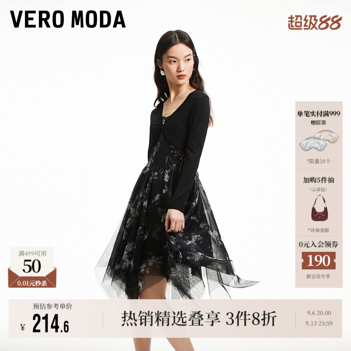 VeroModa短款罩衫吊带连衣裙图片