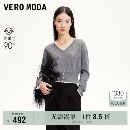 Vero Moda奥莱针织衫女2025夏季新商场同款亮丝拼色V领气质毛衣