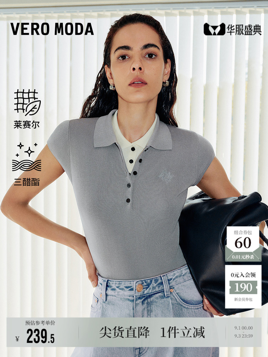 Vero Moda奥莱针织衫女秋季新款含莱赛尔三醋酯翻领上衣时尚高级