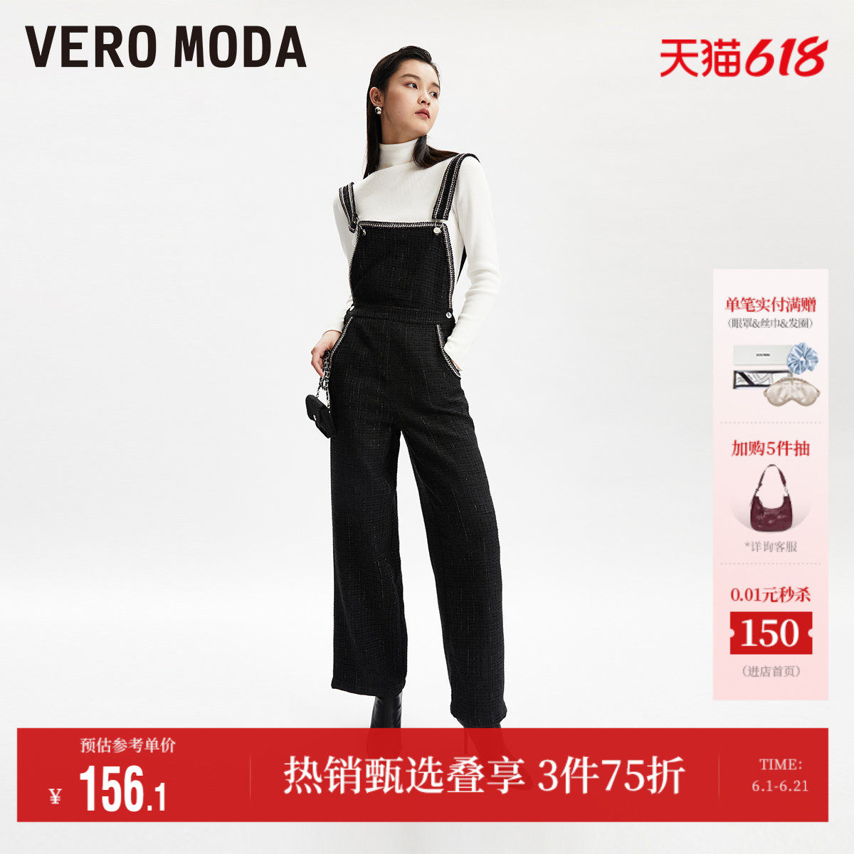 Vero Moda奥莱背带裤女春夏清仓优雅气质通勤粗花呢直筒长裤