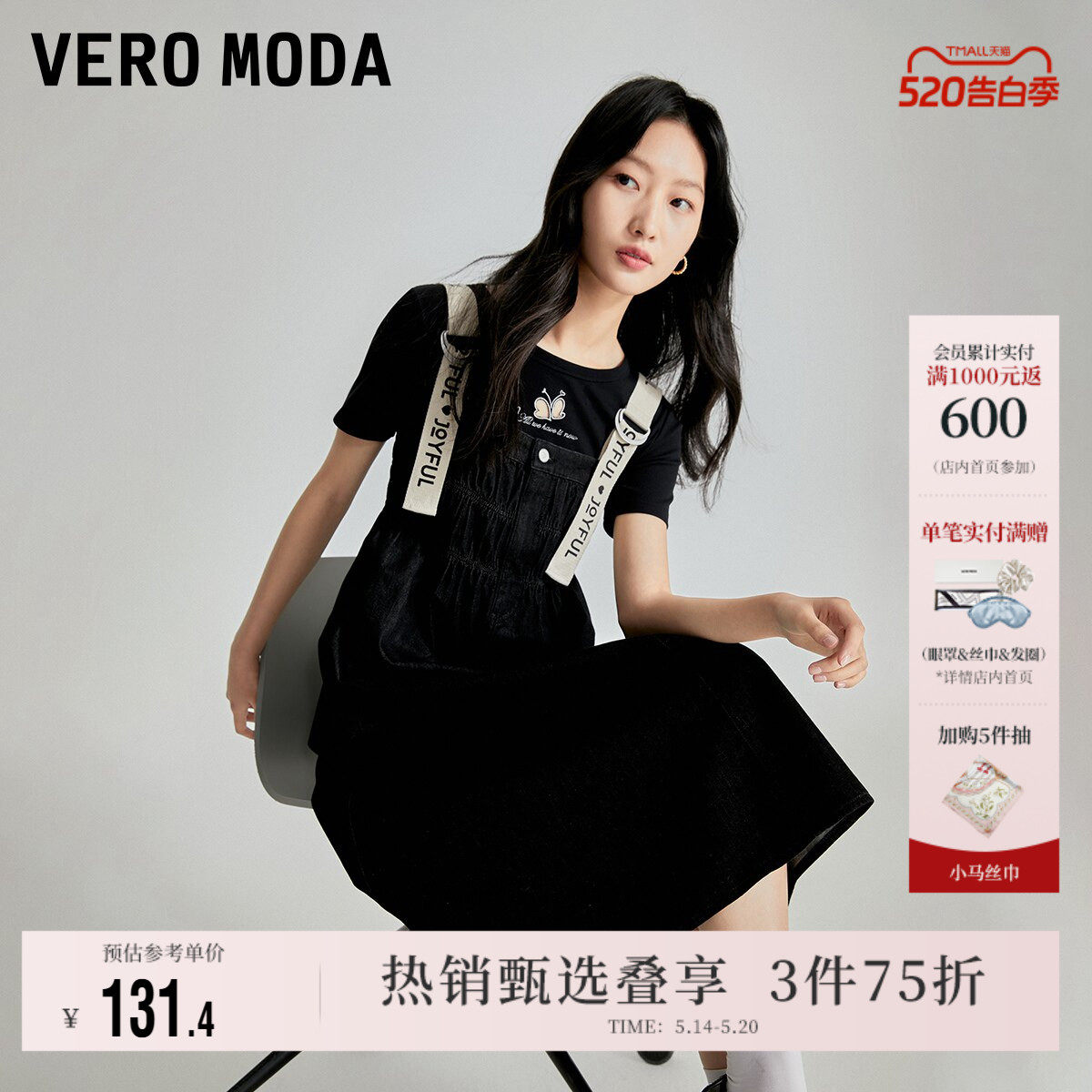 Vero Moda奥莱连衣裙子春夏清仓牛仔背带裙直筒休闲个性字母