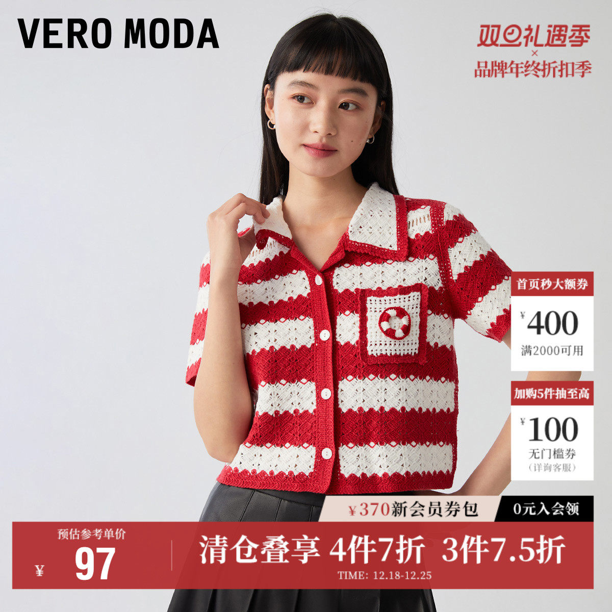 Vero Moda奥莱T恤女秋冬清仓休闲宽松甜美撞色条纹针织短袖