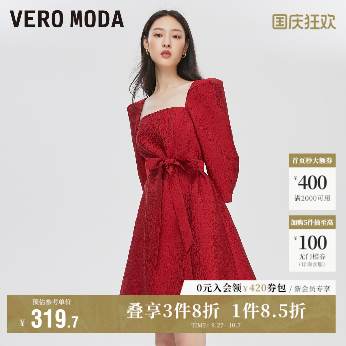 VeroModa甜美早秋方领公主裙