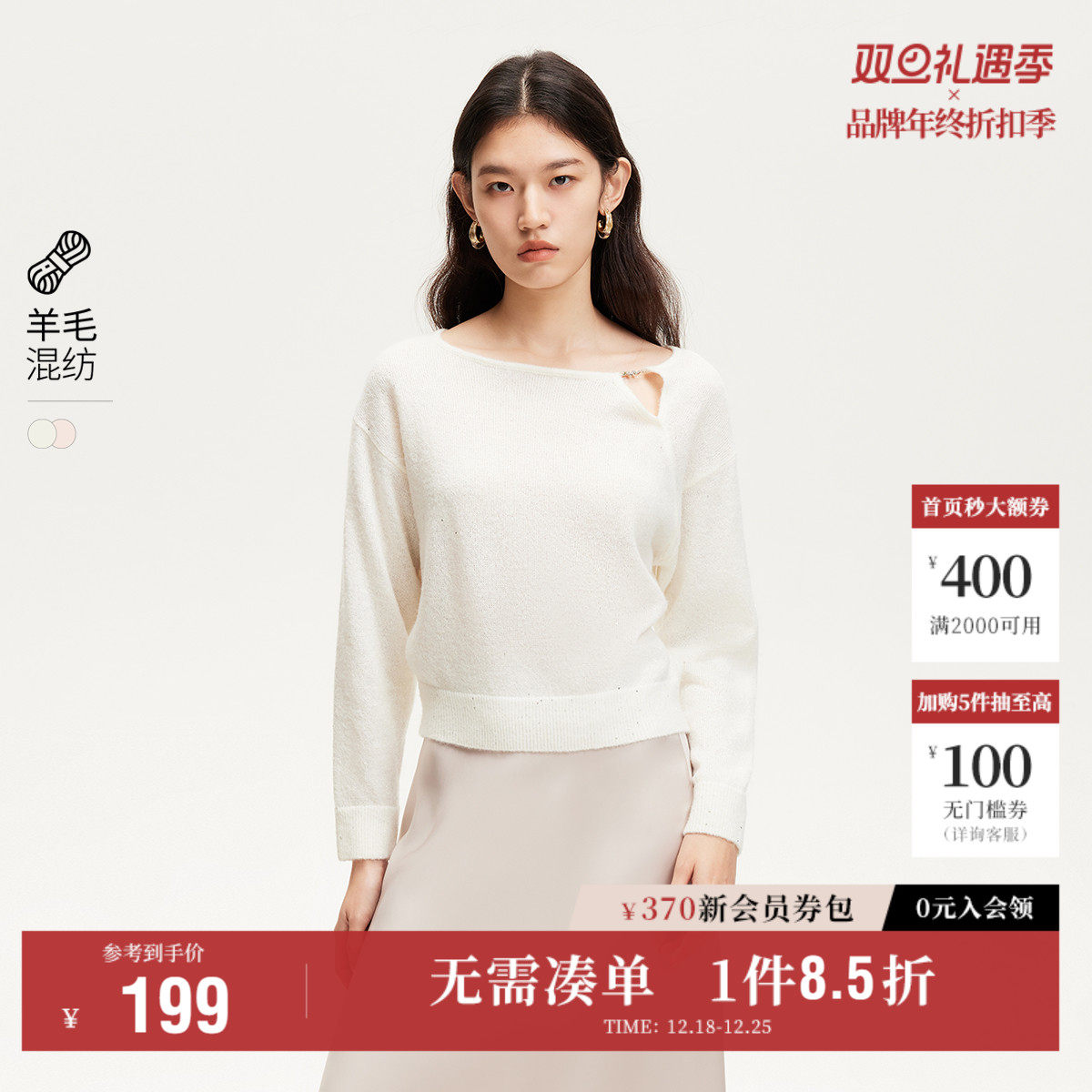 Vero Moda奥莱针织衫女2025秋冬新款领口镂空亮片甜美百