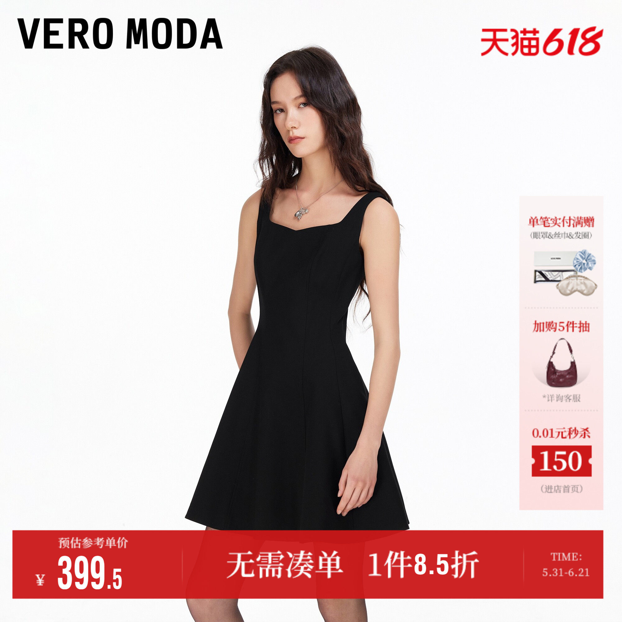 VeroModa无袖收腰连衣裙气质
