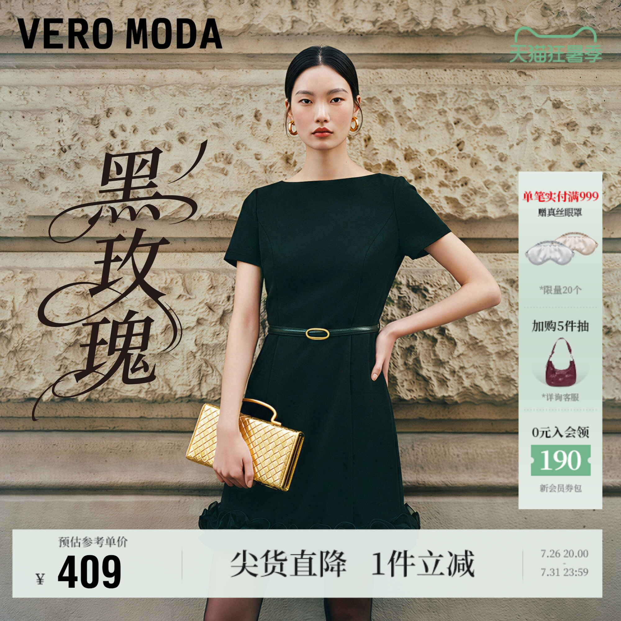 VeroModa连衣裙一字领纯黑优雅