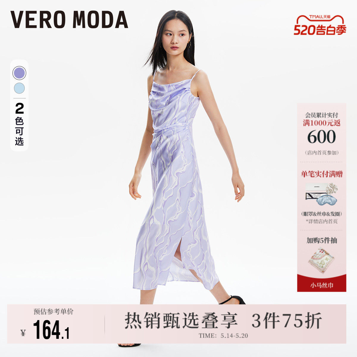 Vero Moda奥莱连衣裙夏季新款荡领通勤优雅时尚印花吊带裙子