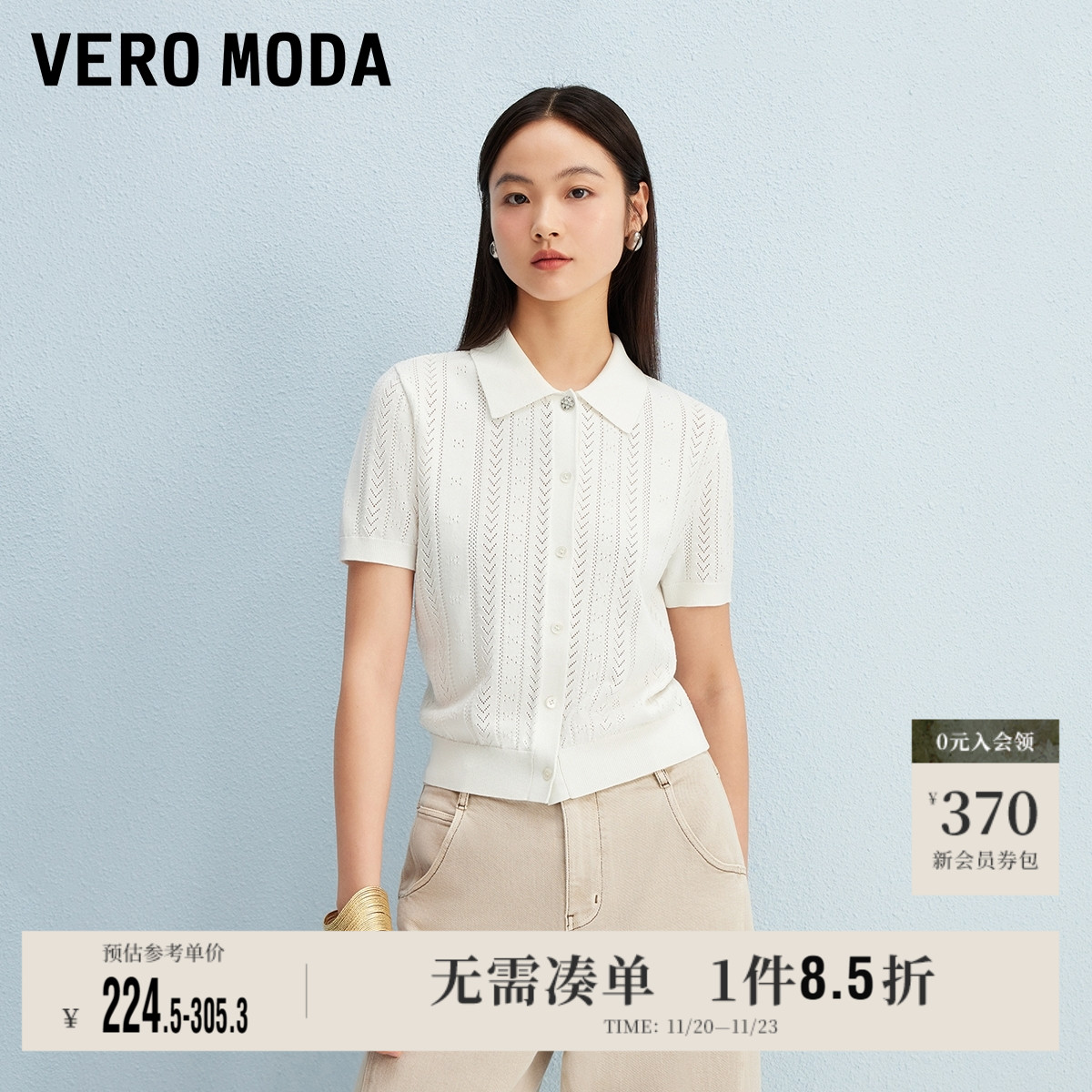 VeroModa镂空钩花针织衫