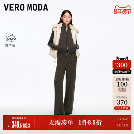 Vero Moda奥莱休闲裤女2025秋冬新款含绵羊毛立体捏褶针织裤裤子