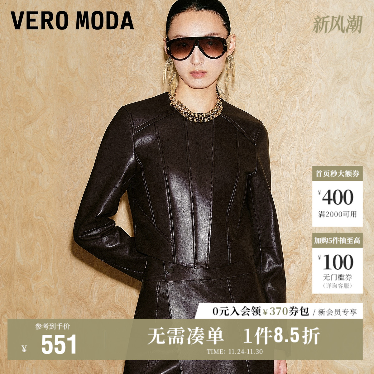 VeroModa短款PU拉链夹克外套