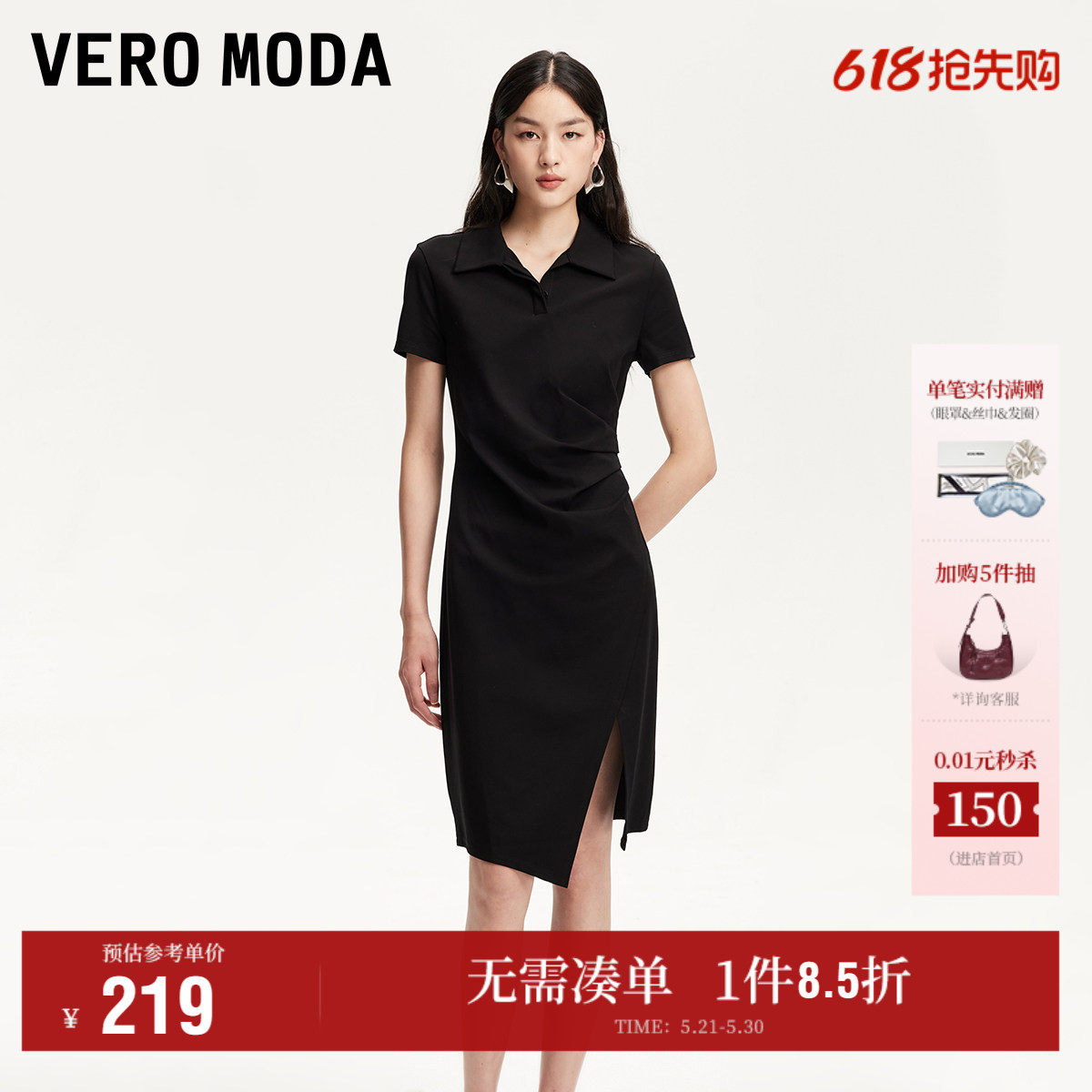 Vero Moda奥莱连衣裙夏季新款翻领收腰修身简约通勤优雅短袖