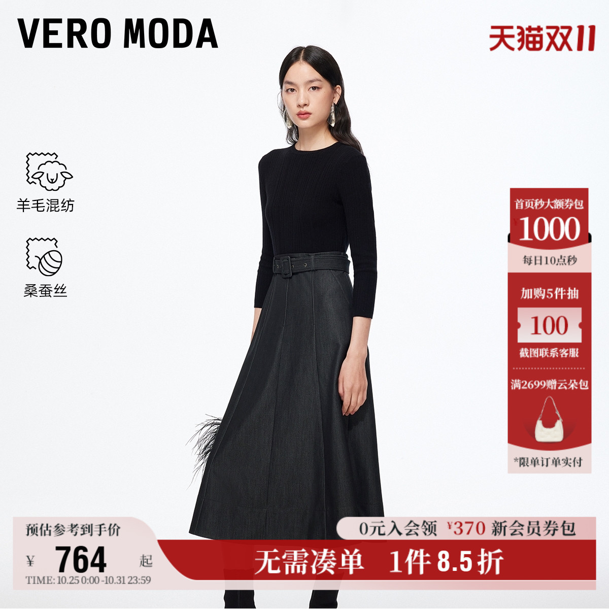 VeroModa高腰腰带连衣裙