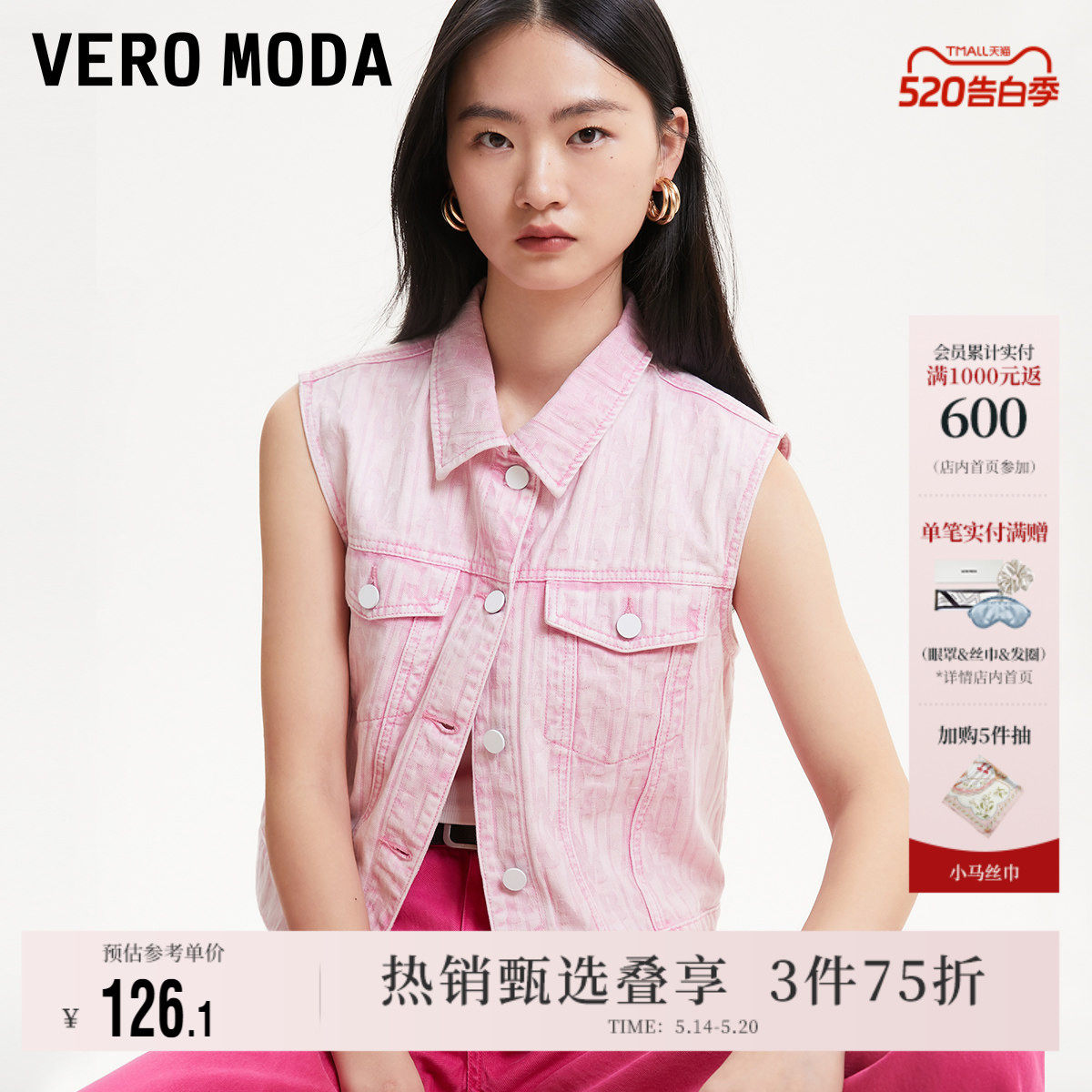 Vero Moda奥莱牛仔马甲女夏季清仓宽松翻领印花无袖休闲上衣