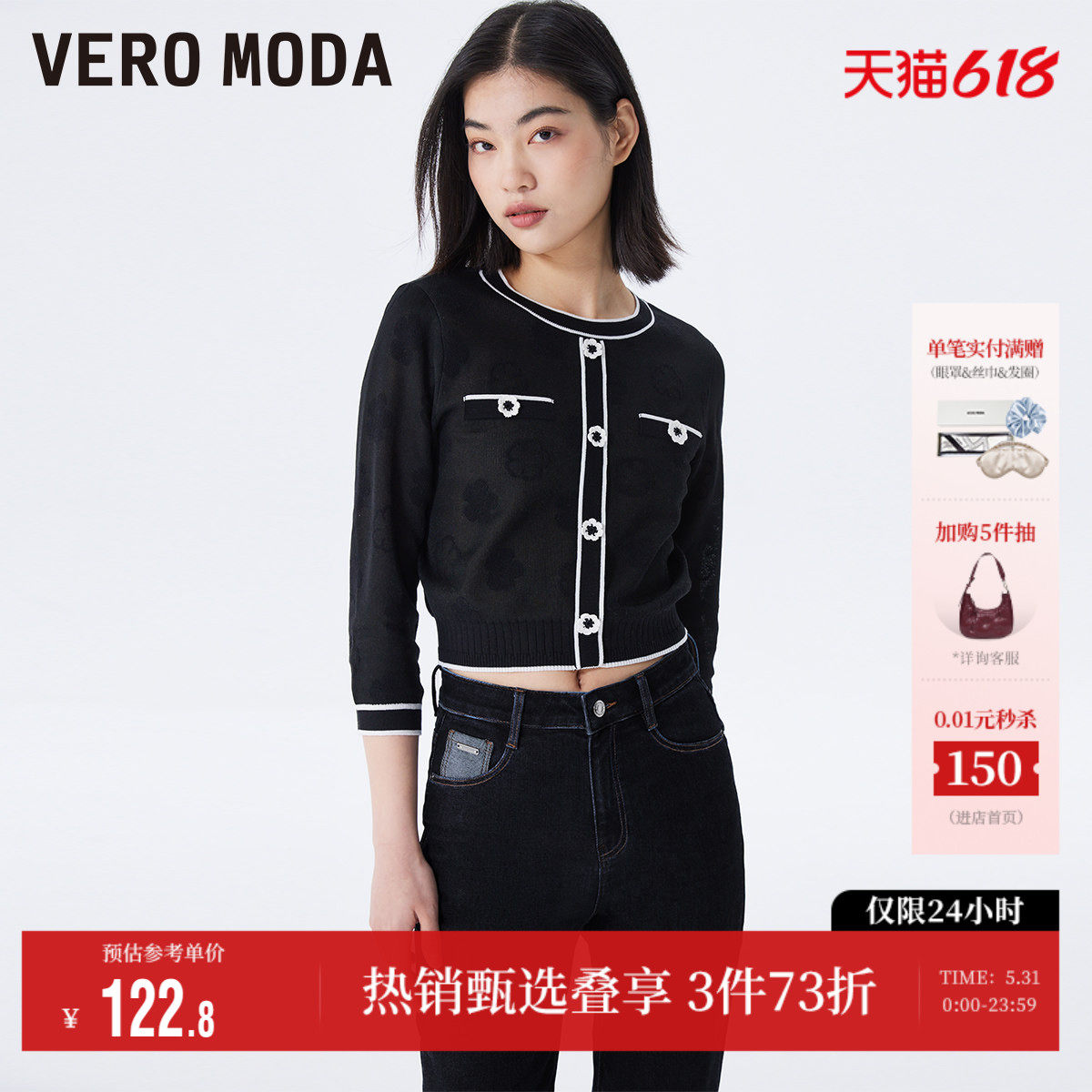 Vero Moda奥莱毛衣针织衫女春夏清仓套头印花甜美通勤七分袖