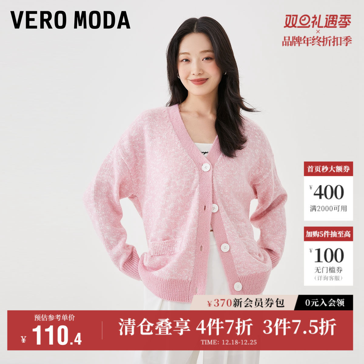 Vero Moda奥莱针织衫女秋冬清仓宽松开衫V领落肩袖温柔气质