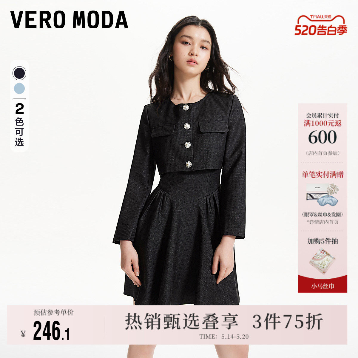 Vero Moda奥莱连衣裙春夏新款优雅气质通勤短外套两件套裙子