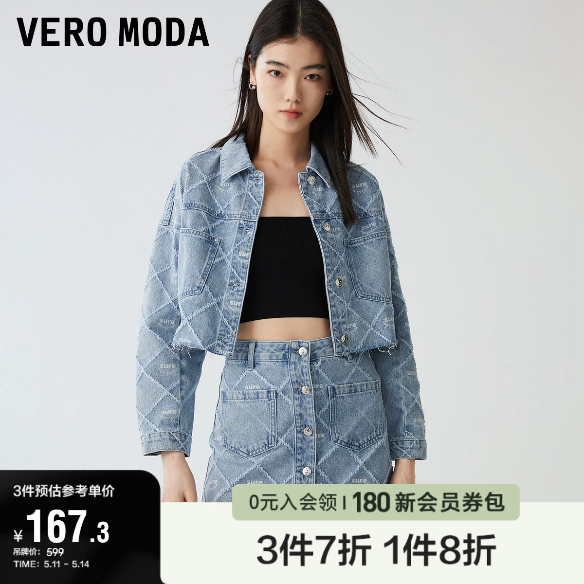 Vero Moda奥莱牛仔外套女夏季新款纯棉宽松短款印花磨边做旧百搭