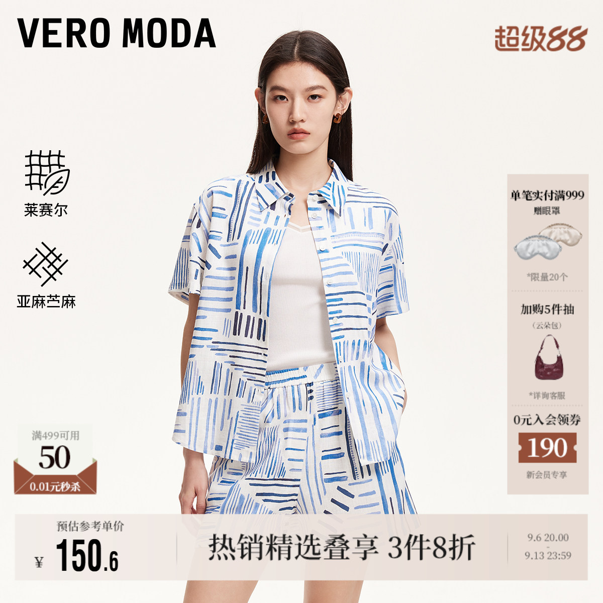 VeroModa尖领领型衬衫上衣时尚图片