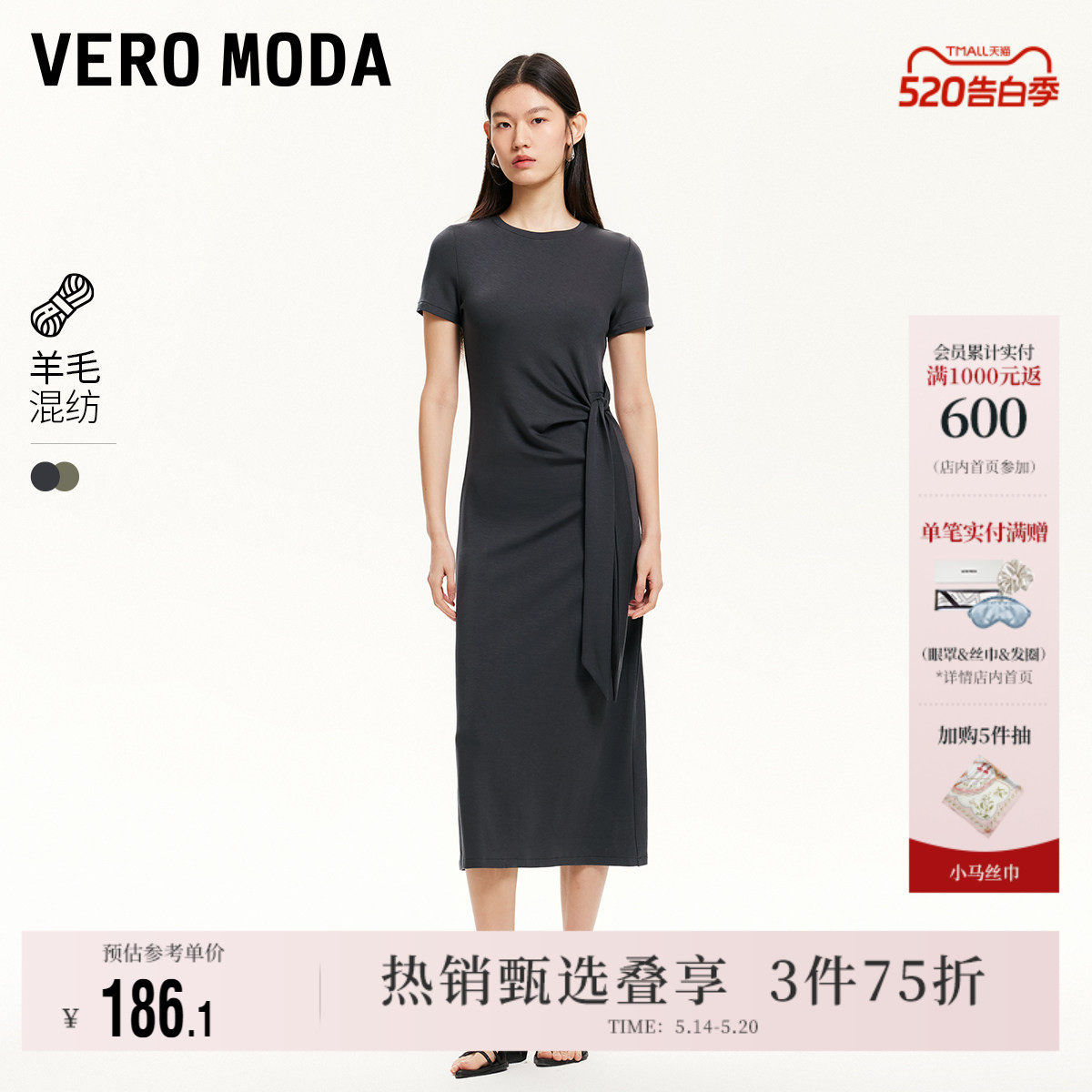 Vero Moda奥莱连衣裙夏季新款含莱赛尔腰部褶皱系带短袖慵懒
