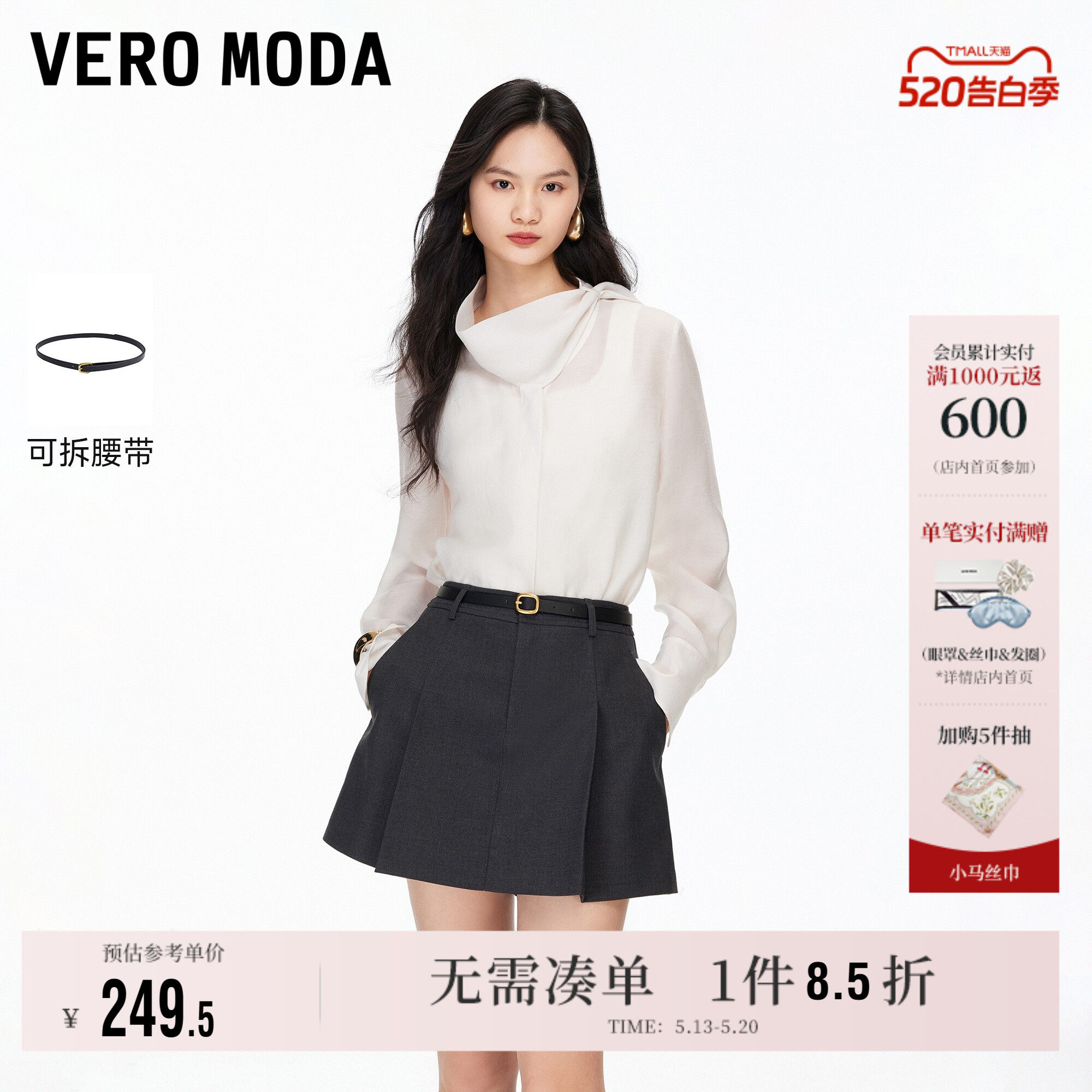 Vero Moda奥莱休闲裤女2026夏季新款腰带压褶A字简约西