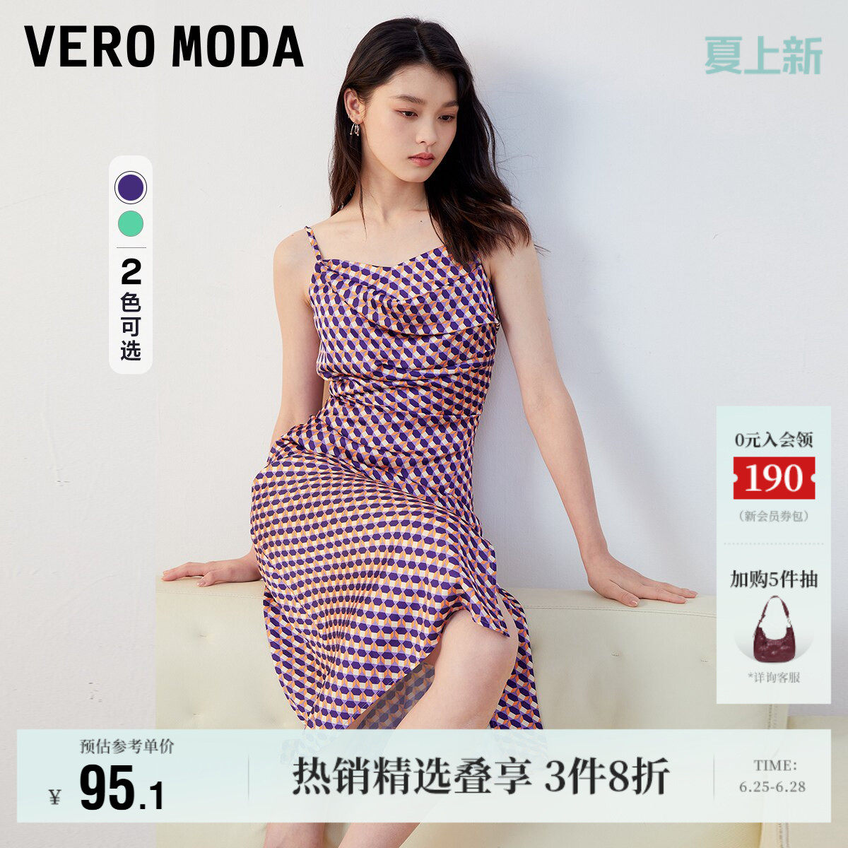 Vero Moda奥莱连衣裙子夏季清仓优雅气质女人几何图案吊带裙