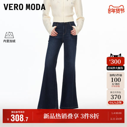 Vero Moda奥莱牛仔裤女2025秋冬新款含棉加绒微喇牛仔裤复古裤子