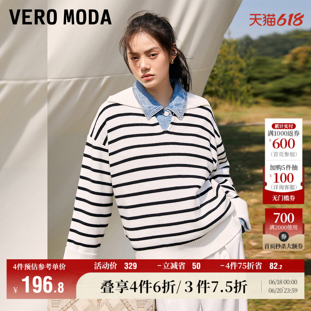 VeroModa奥莱毛针织衫秋冬清仓法式V领条纹宽松长袖毛衣上衣